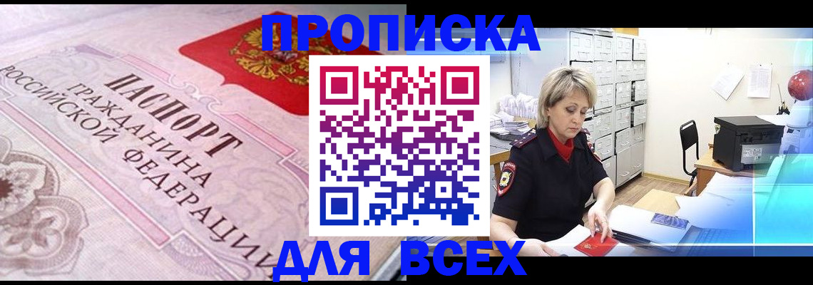 найти адрес прописки в Карачеве