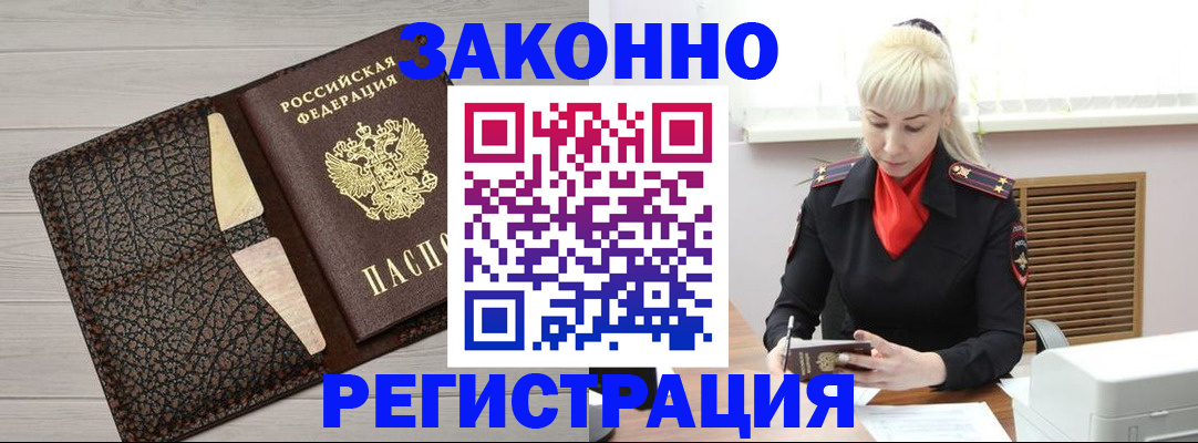 прописка поиск в Карачеве