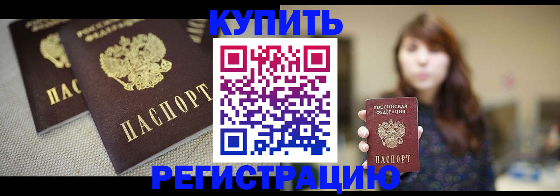 прописка паспорт в Карачеве