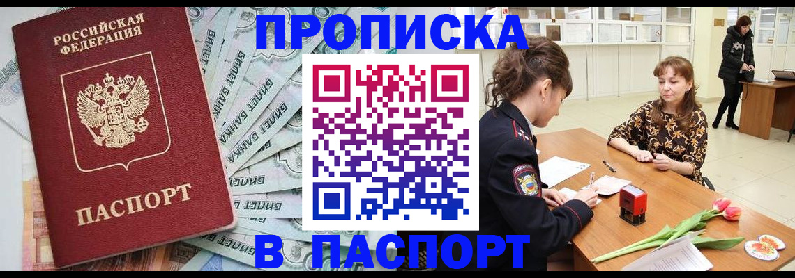 временная регистрация в Карачеве