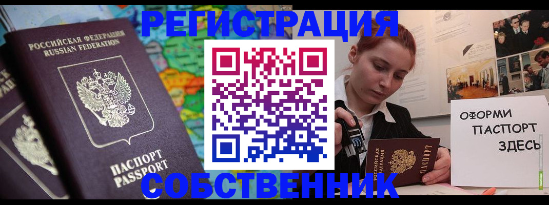 прописка в Карачеве